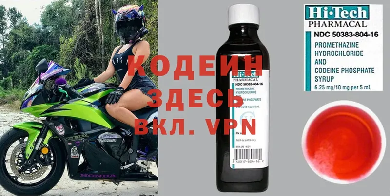 Кодеиновый сироп Lean Purple Drank  мега как зайти  Уфа 