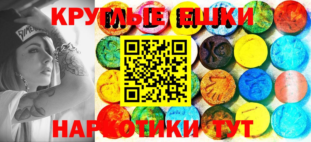 Уфа  даркнет состав  Вход с VPN  ссылка на мегу рабочий сайт  ЭКСТАЗИ VHQ  Экстази 300 mg 