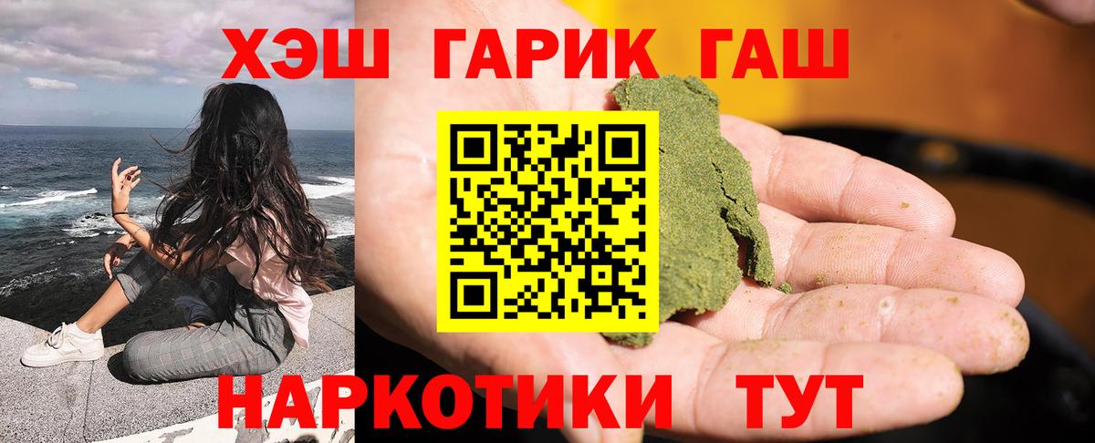 ГАШИШ индика сатива Уфа