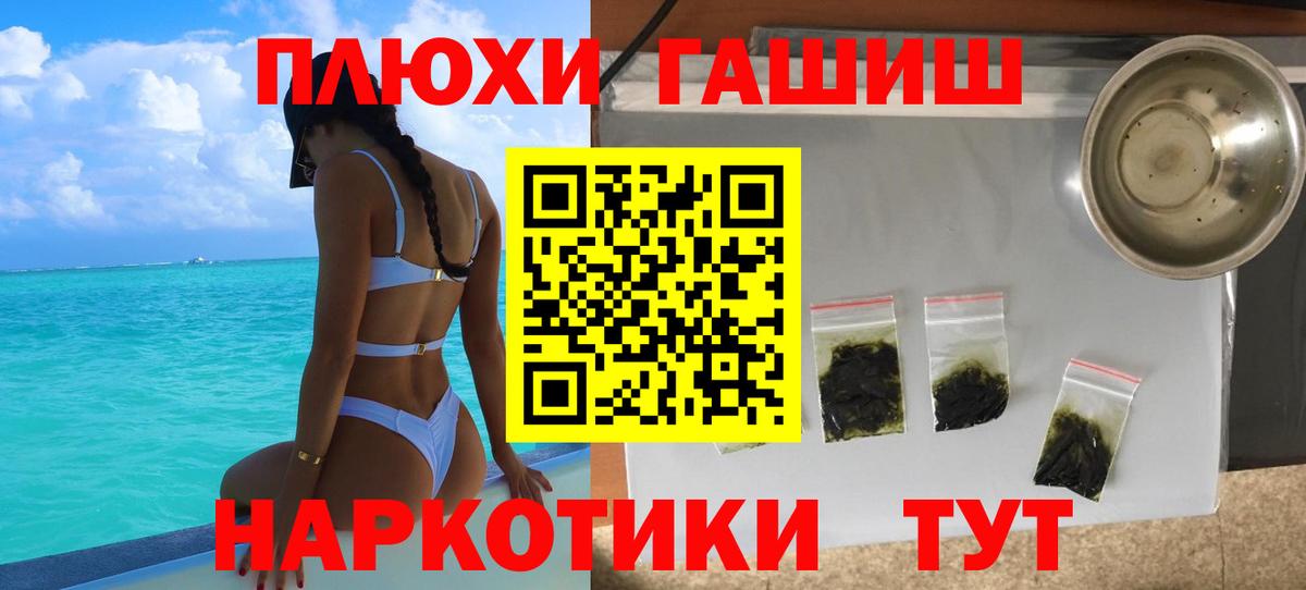 ГАШ убойный  Вход с VPN  Уфа 