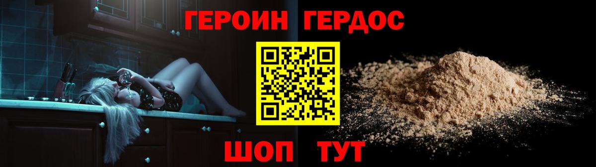 ГЕРОИН афганец Уфа