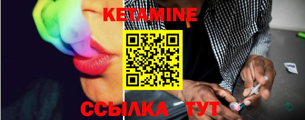Уфа  КЕТАМИН VHQ  Вход с VPN  Кетамин ketamine 