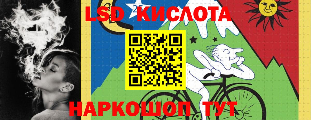 Лсд 25 экстази кислота Уфа