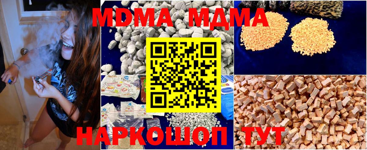 МДМА молли  Вход с VPN  МДМА VHQ  МДМА  Уфа 