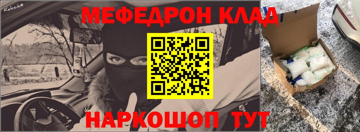 Меф  МЕФ  Уфа  Вход с VPN  МЯУ-МЯУ мяу мяу 