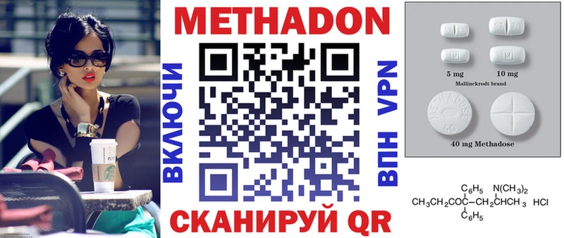 Метадон methadone  Уфа 