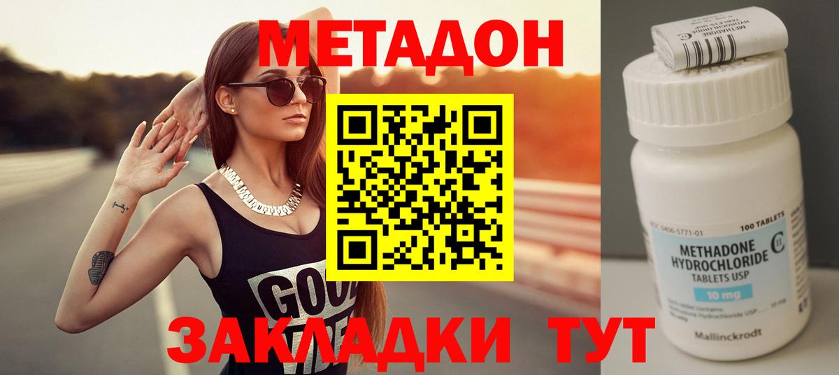 Уфа  Метадон methadone  Вход с VPN 