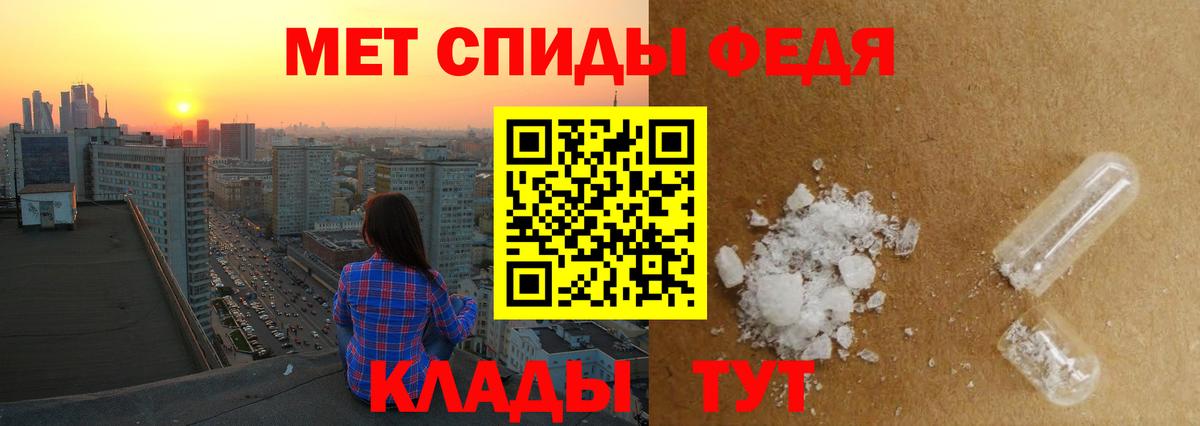 Метамфетамин мет  Метамфетамин мет  Уфа  Вход с VPN 