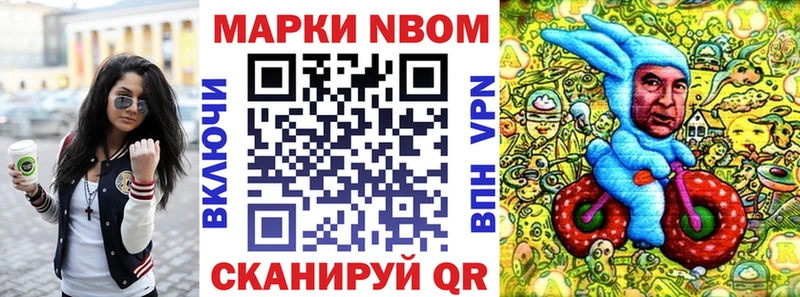 Марки NBOMe 1500мкг  Уфа 
