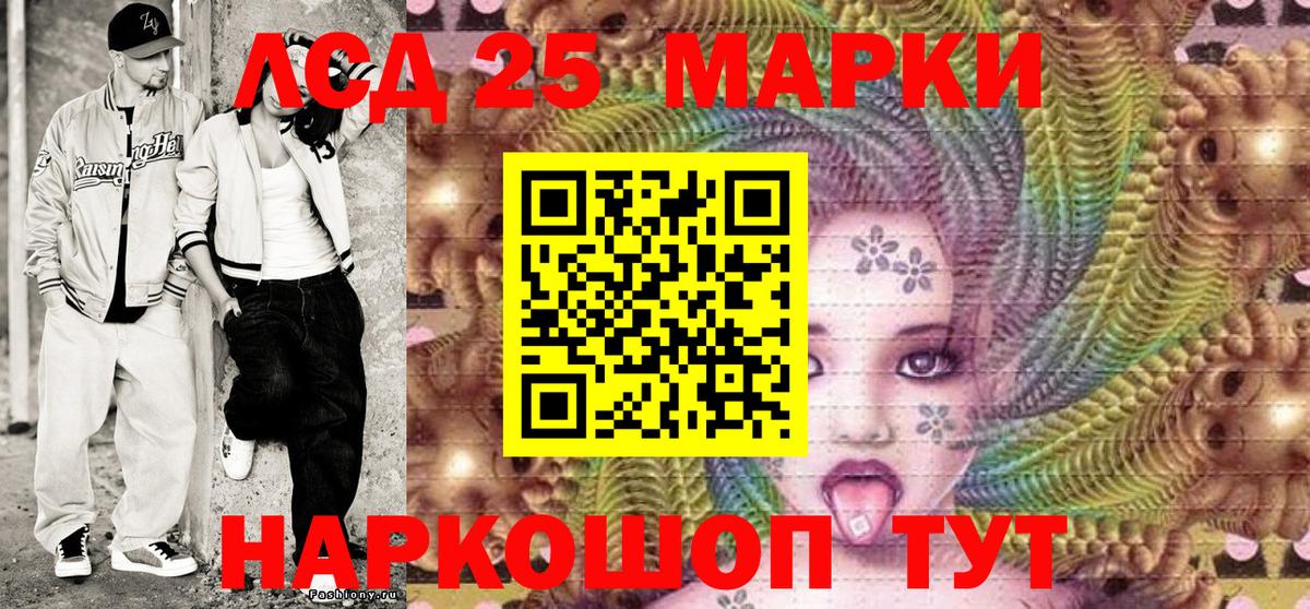 Марки 25I-NBOMe 1500мкг  Вход с VPN  Марки NBOMe  Уфа 