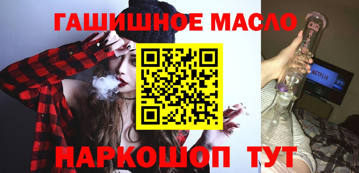 Дистиллят ТГК гашишное масло  Вход с VPN  Уфа 